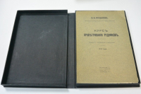 Курс проветривания рудников.