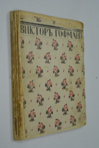 Собрание сочинений в 2-х томах. Том 2.