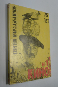 Киносценарии № 1. 1999