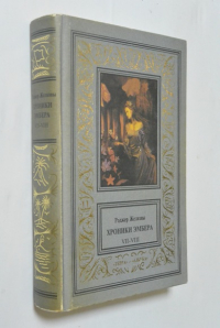 Кровь Янтаря. Знак Хаоса.