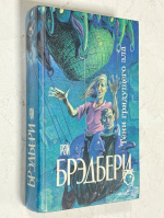 Тени грядущего зла: …И духов зла явилась рать. Рассказы.