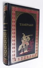 Тамерлан.