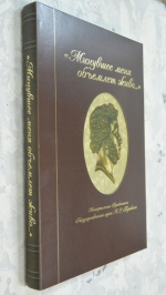 Минувшее меня объемлет живо… Мемориальная Пушкиниана Государственного музея А.С. Пушкина