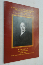 Михаил Семенович Щепкин. Жизнь и творчество, 1788-1863. M. S. Schepkin. Life and art, 1788-1863